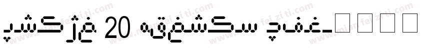 Hiyal 20 Asliye Tom字体转换